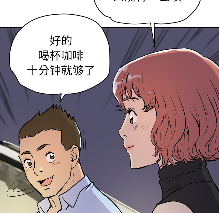 拜托了人妻 拜托了人妻：14
