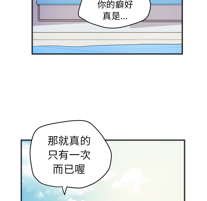 拜托了人妻 拜托了人妻：21