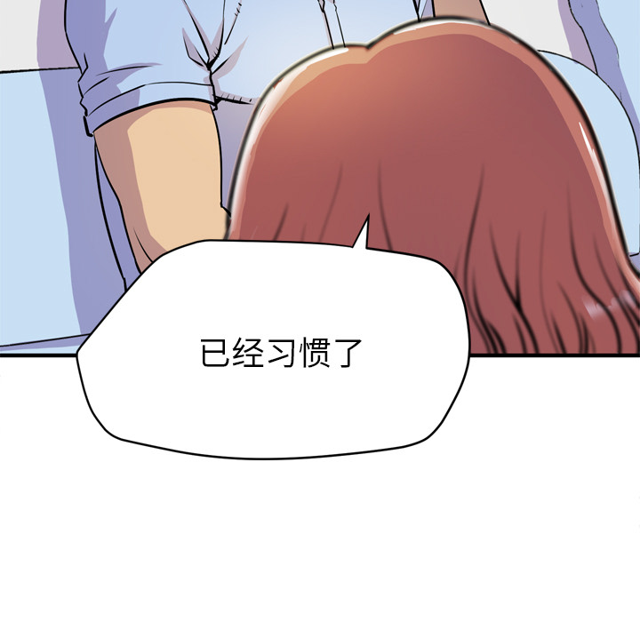 拜托了人妻 拜托了人妻：14