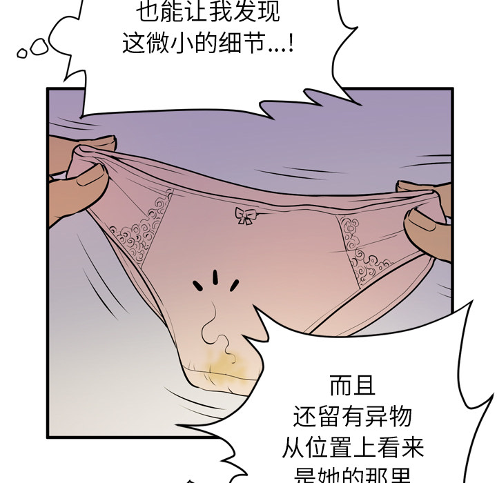 拜托了人妻 拜托了人妻：12