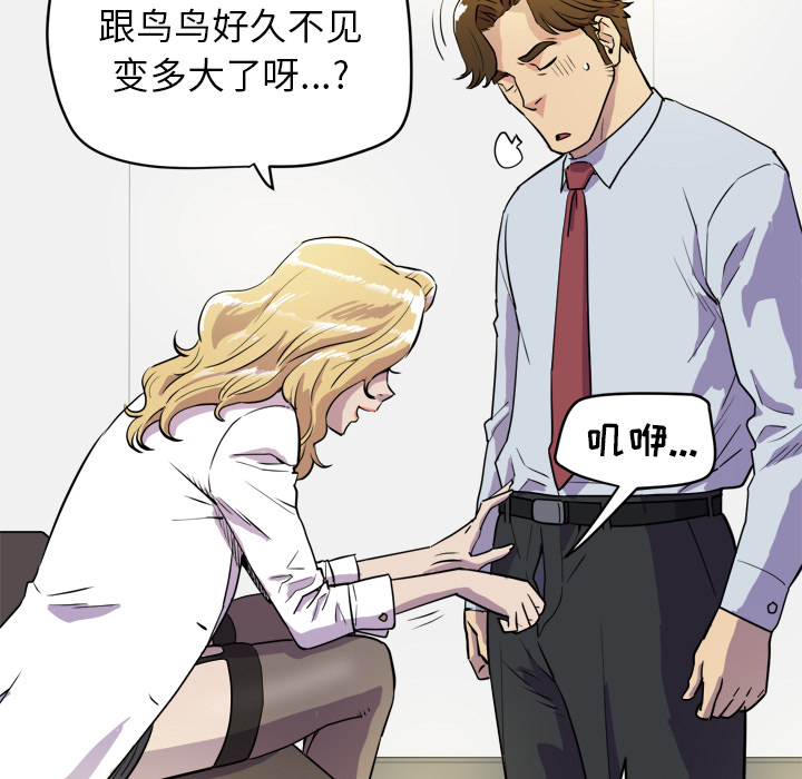 拜托了人妻 拜托了人妻：10