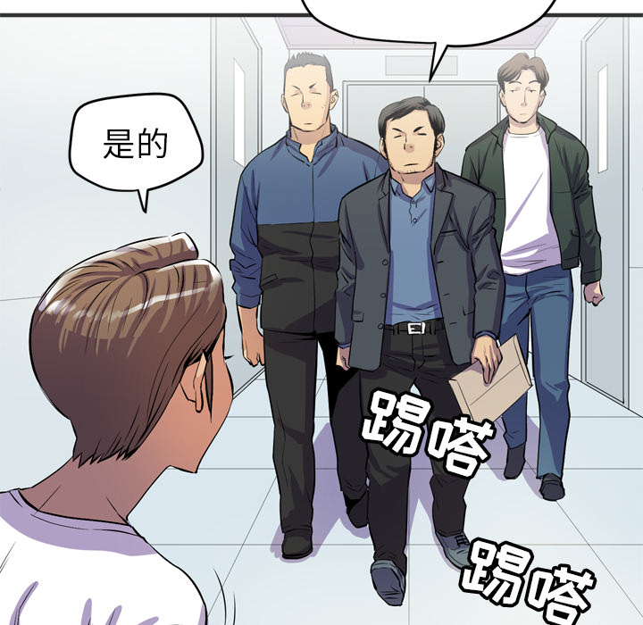 拜托了人妻 拜托了人妻：19