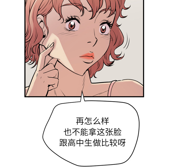 拜托了人妻 拜托了人妻：13
