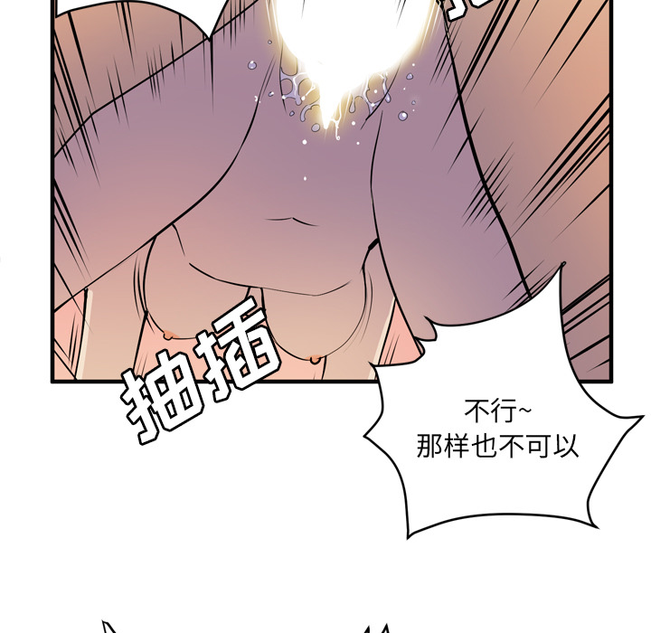 拜托了人妻 拜托了人妻：12