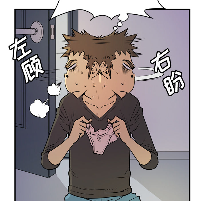 拜托了人妻 拜托了人妻：12