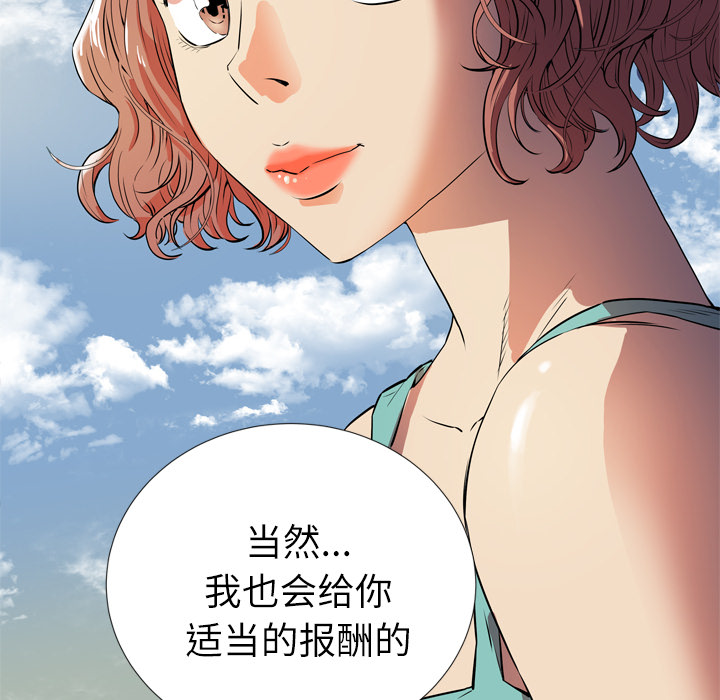 拜托了人妻 拜托了人妻：2