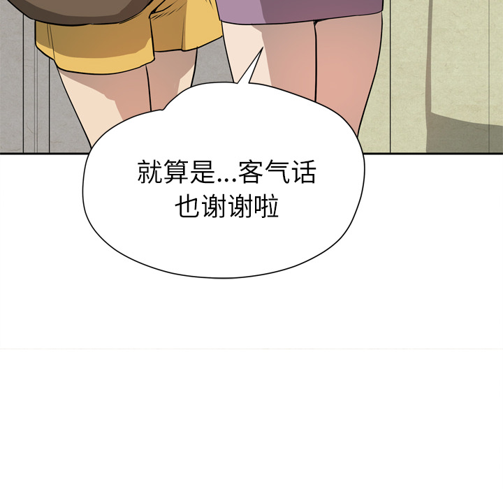 拜托了人妻 拜托了人妻：7