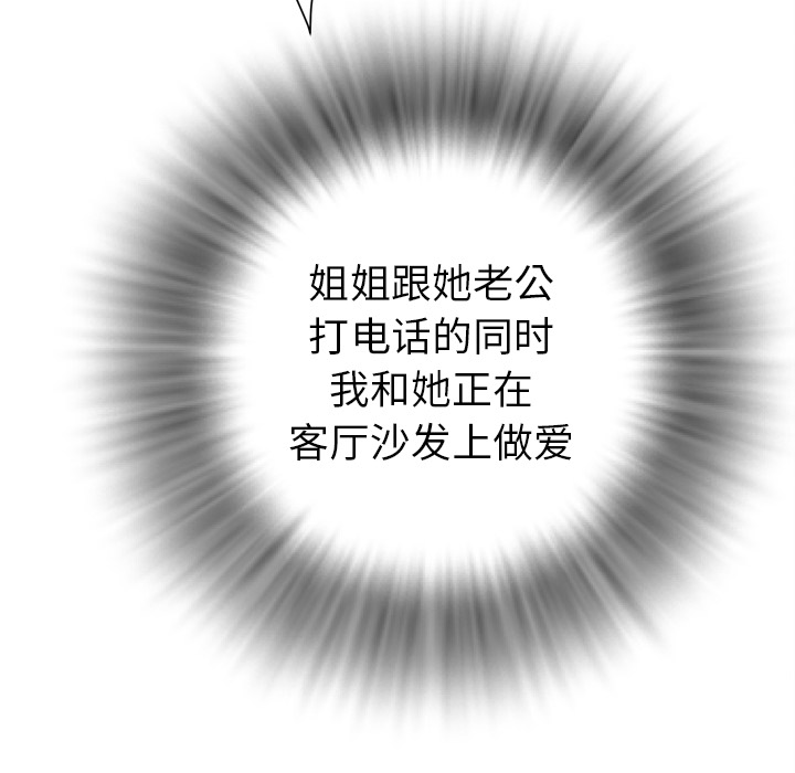 拜托了人妻 拜托了人妻：4