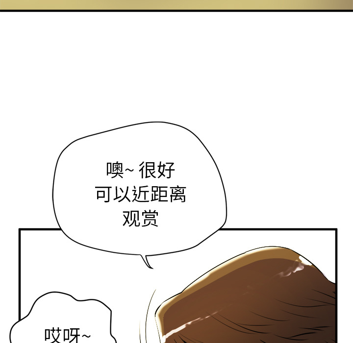 拜托了人妻 拜托了人妻：11