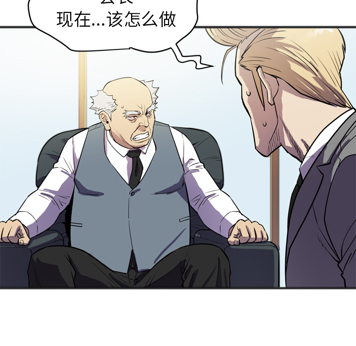 拜托了人妻 拜托了人妻【完结】：24