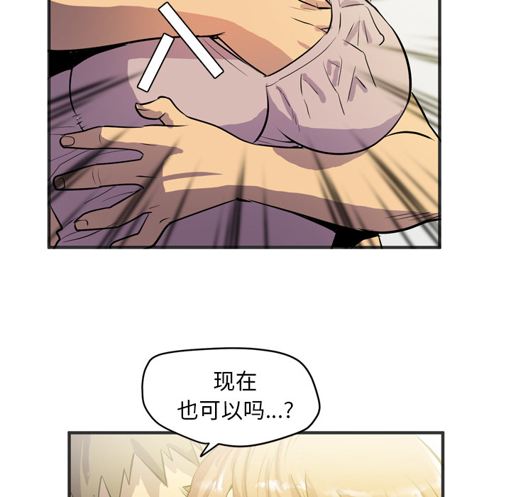 拜托了人妻 拜托了人妻【完结】：24