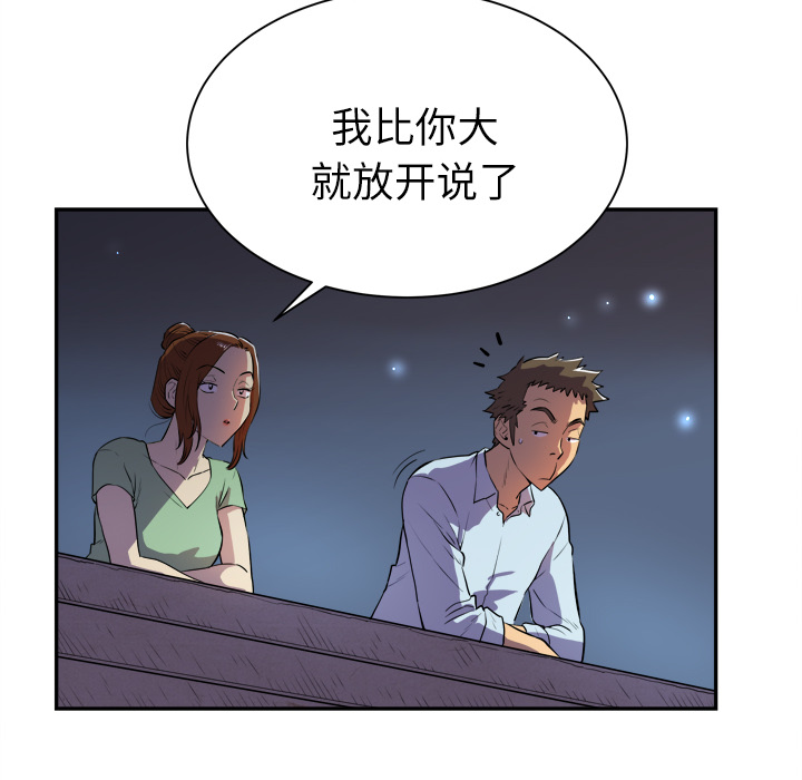 拜托了人妻 拜托了人妻：3