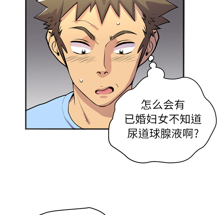 拜托了人妻 拜托了人妻：20