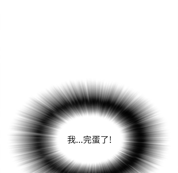 拜托了人妻 拜托了人妻：2