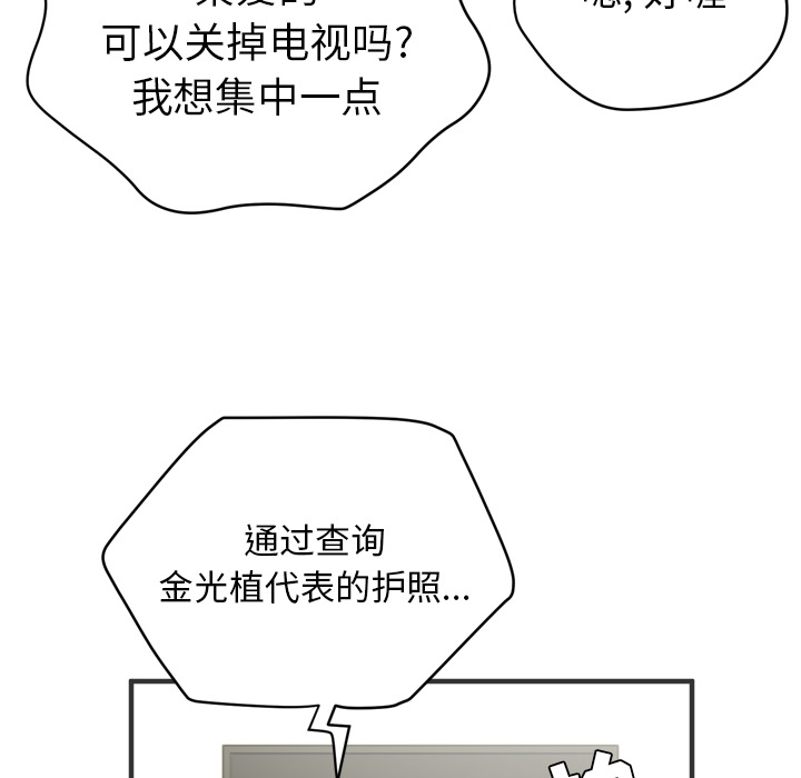 拜托了人妻 拜托了人妻【完结】：24