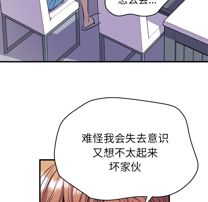 拜托了人妻 拜托了人妻：17