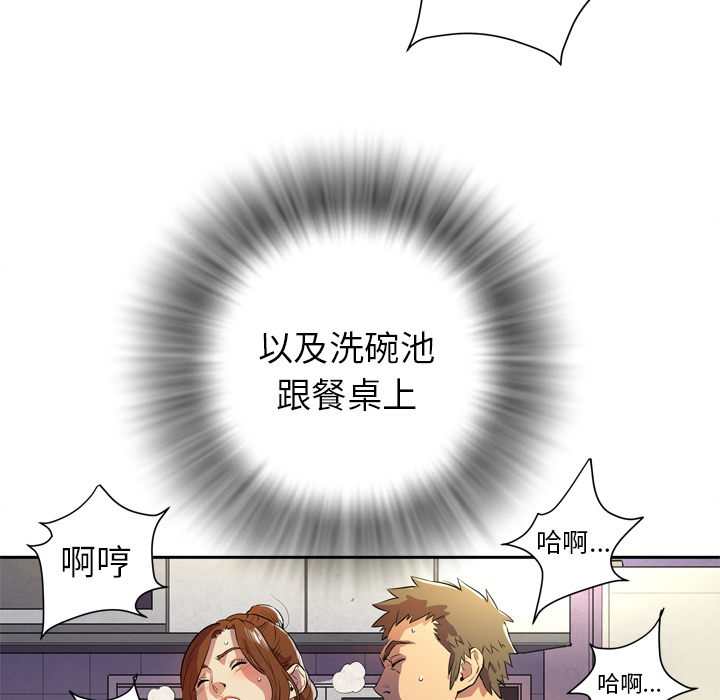拜托了人妻 拜托了人妻：4