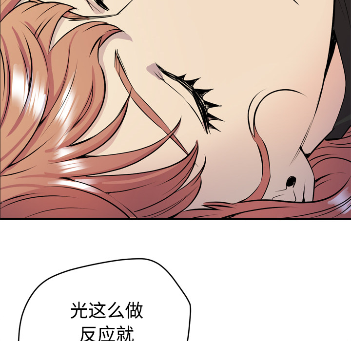 拜托了人妻 拜托了人妻：15