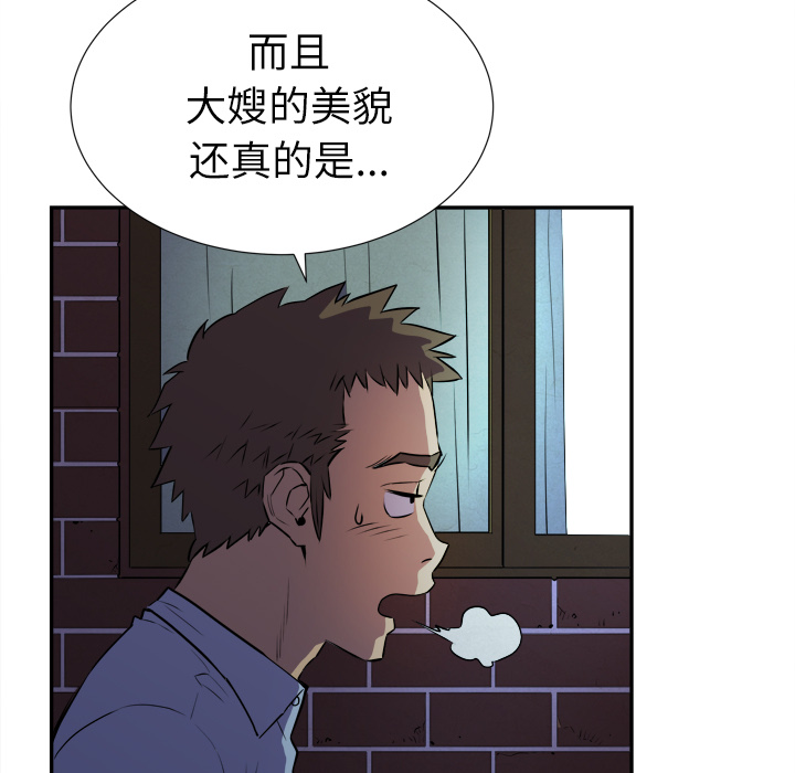 拜托了人妻 拜托了人妻：2