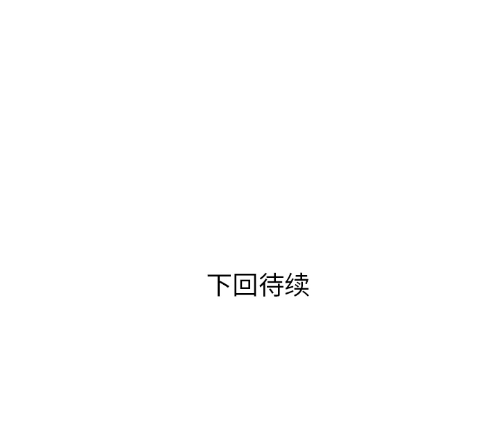 拜托了人妻 拜托了人妻：19