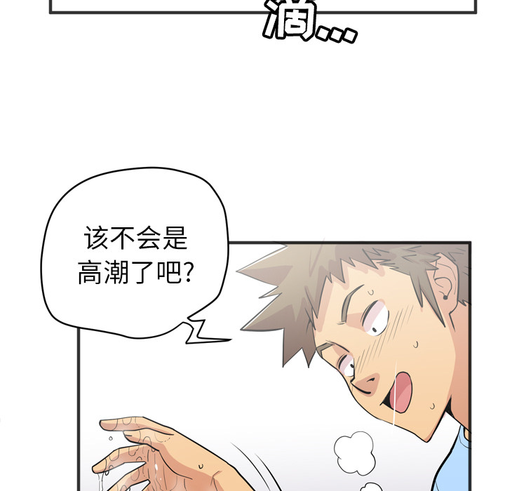 拜托了人妻 拜托了人妻：21
