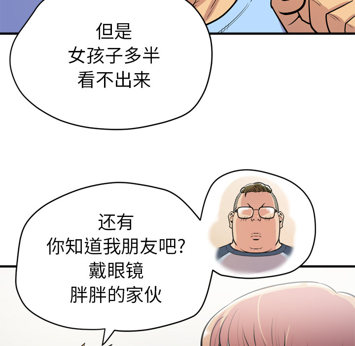 拜托了人妻 拜托了人妻：17