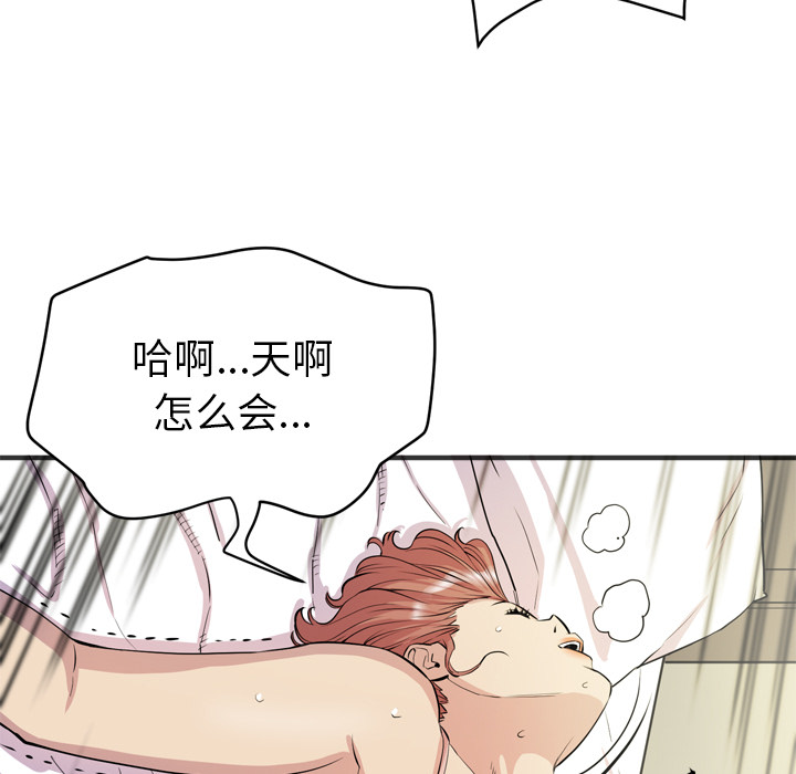 拜托了人妻 拜托了人妻：21