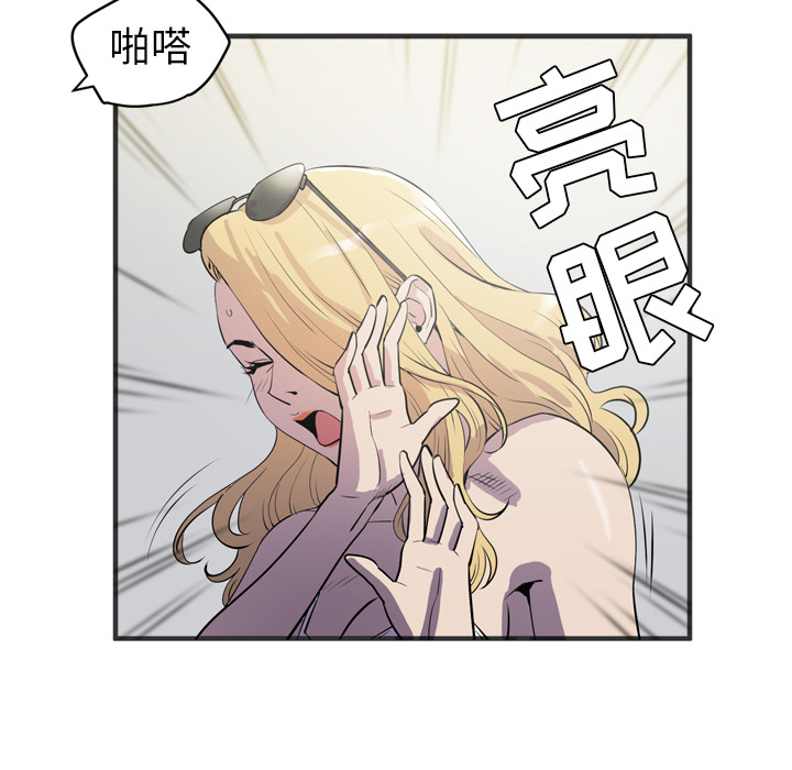 拜托了人妻 拜托了人妻：23