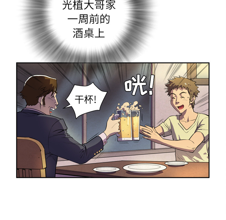 拜托了人妻 拜托了人妻：4