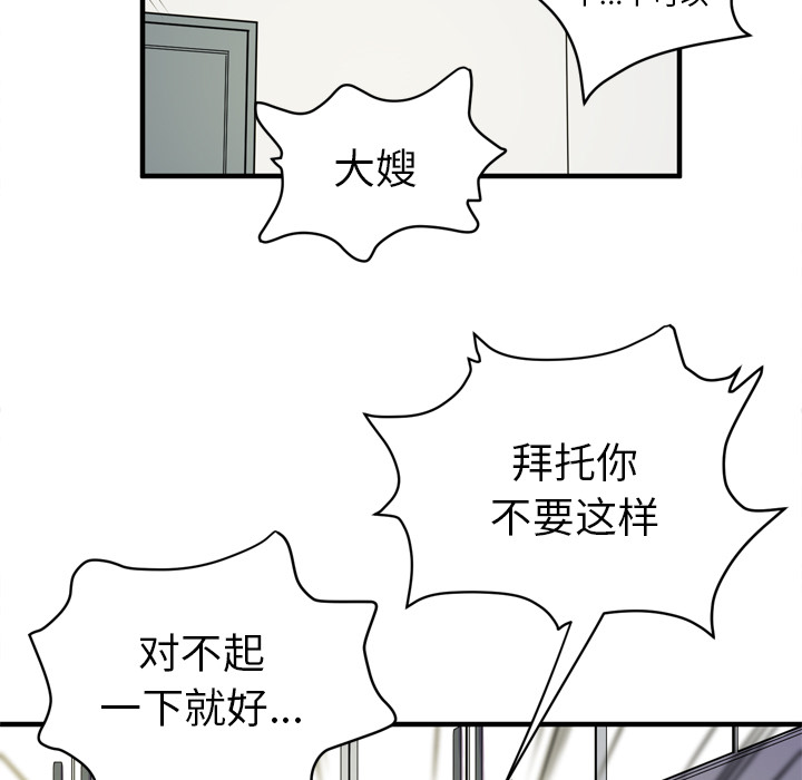 拜托了人妻 拜托了人妻：12