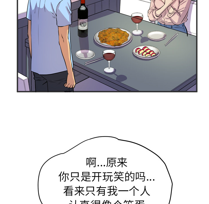 拜托了人妻 拜托了人妻：19