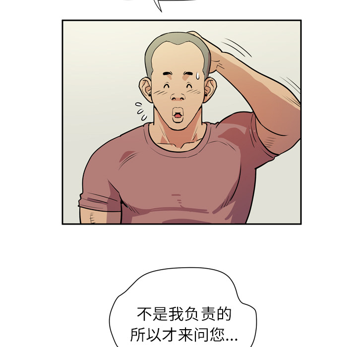 拜托了人妻 拜托了人妻：8