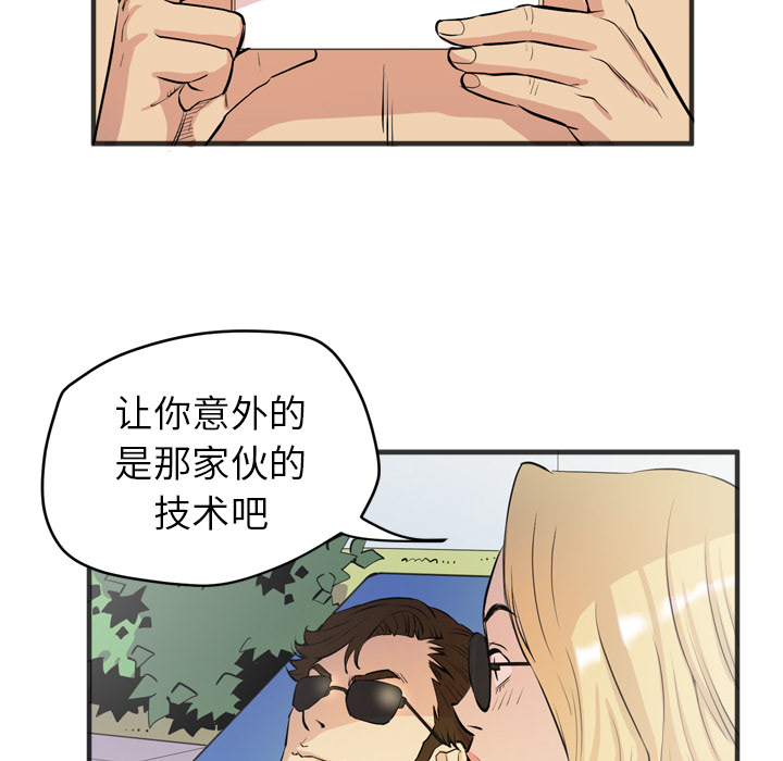 拜托了人妻 拜托了人妻：21