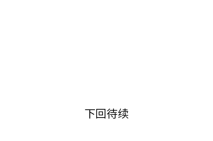 拜托了人妻 拜托了人妻：17