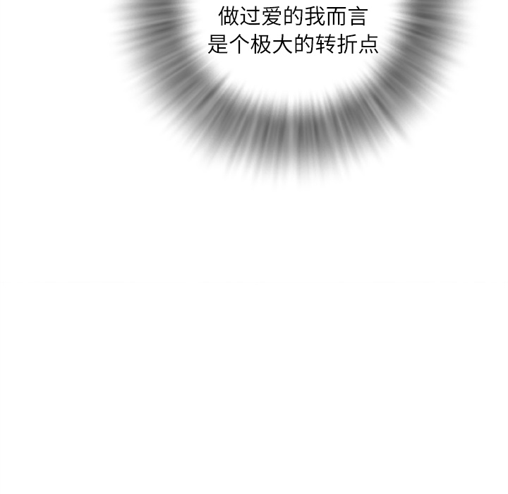 拜托了人妻 拜托了人妻：3