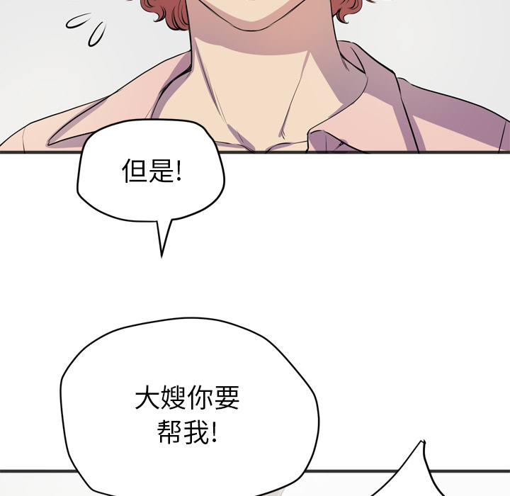 拜托了人妻 拜托了人妻：19