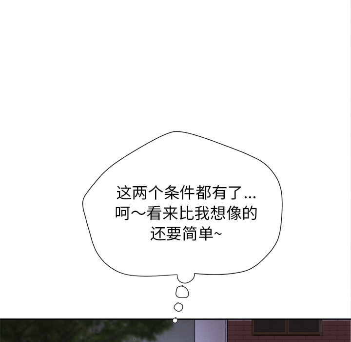 拜托了人妻 拜托了人妻：5