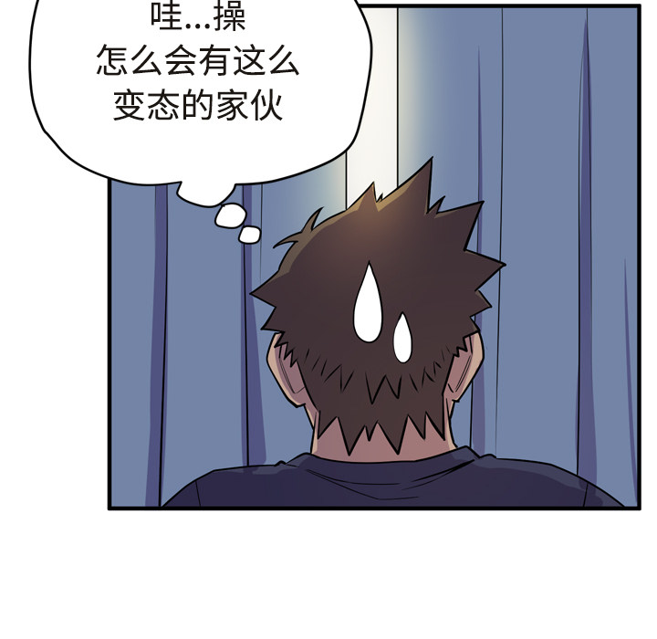 拜托了人妻 拜托了人妻：15