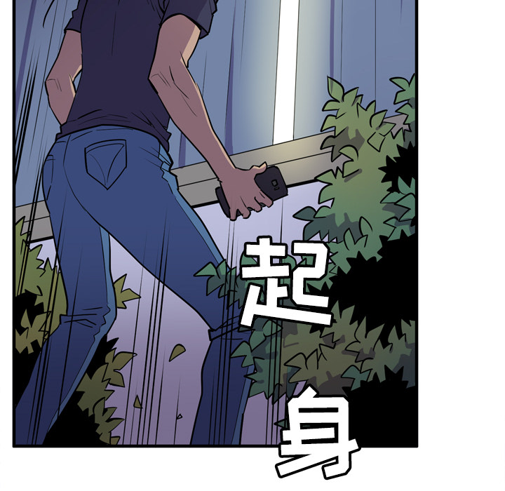 拜托了人妻 拜托了人妻：15