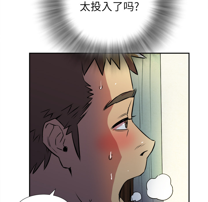 拜托了人妻 拜托了人妻：2