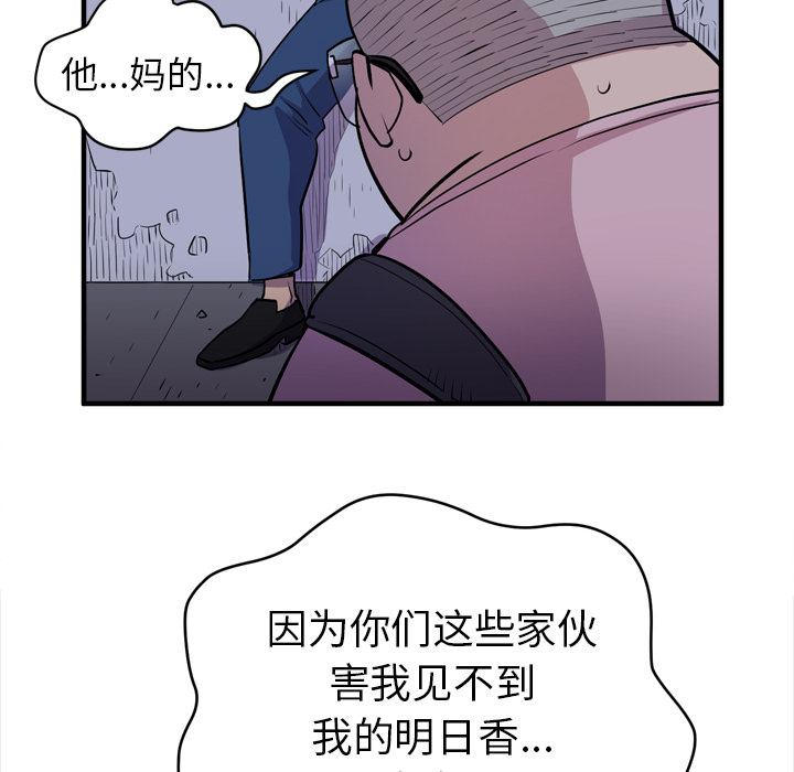 拜托了人妻 拜托了人妻：17