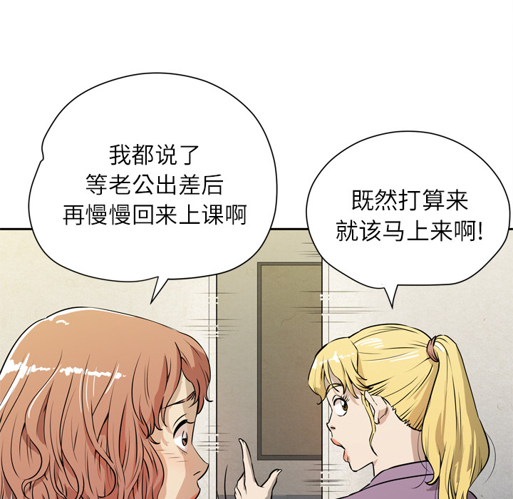 拜托了人妻 拜托了人妻：7