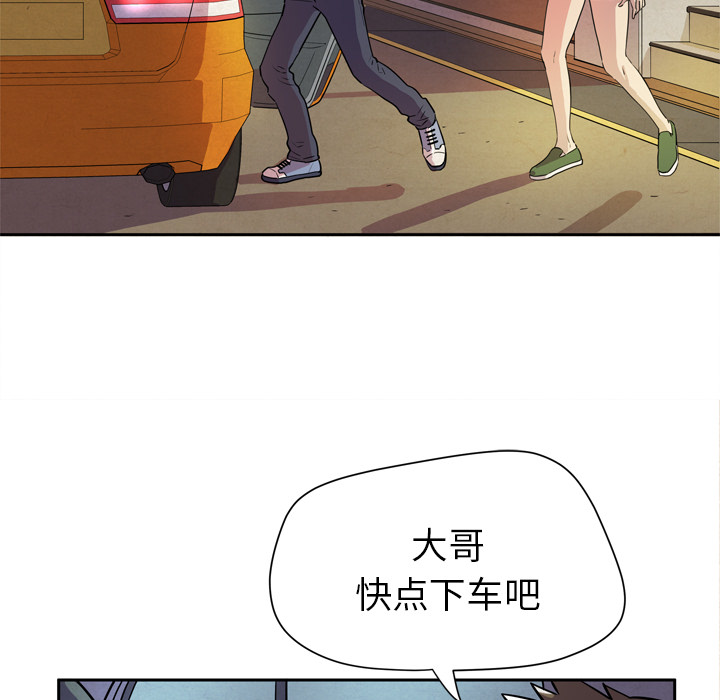 拜托了人妻 拜托了人妻：5