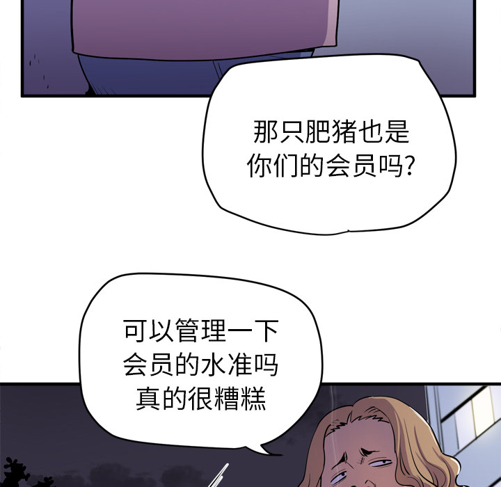 拜托了人妻 拜托了人妻：17