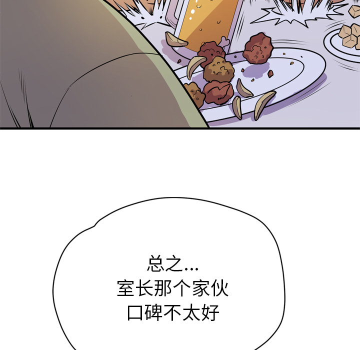 拜托了人妻 拜托了人妻：13