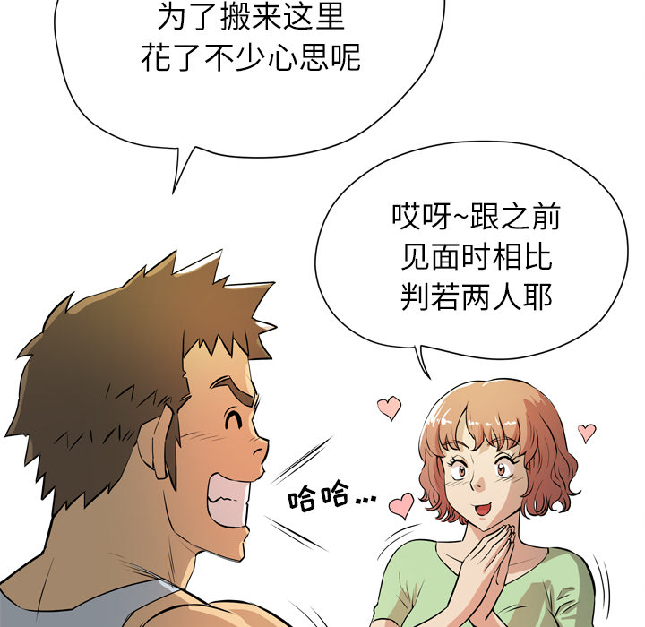 拜托了人妻 拜托了人妻：7