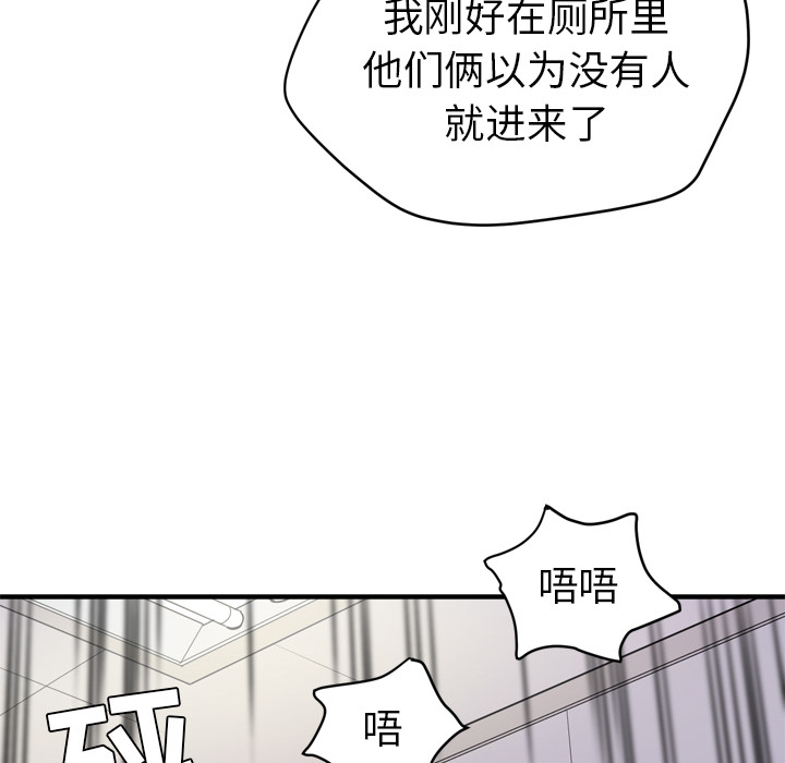 拜托了人妻 拜托了人妻：13