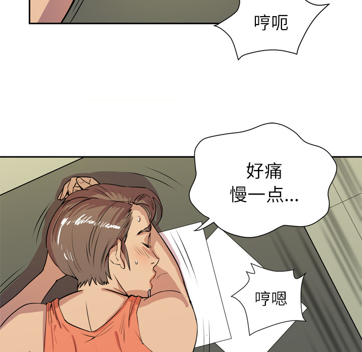 拜托了人妻 拜托了人妻：8