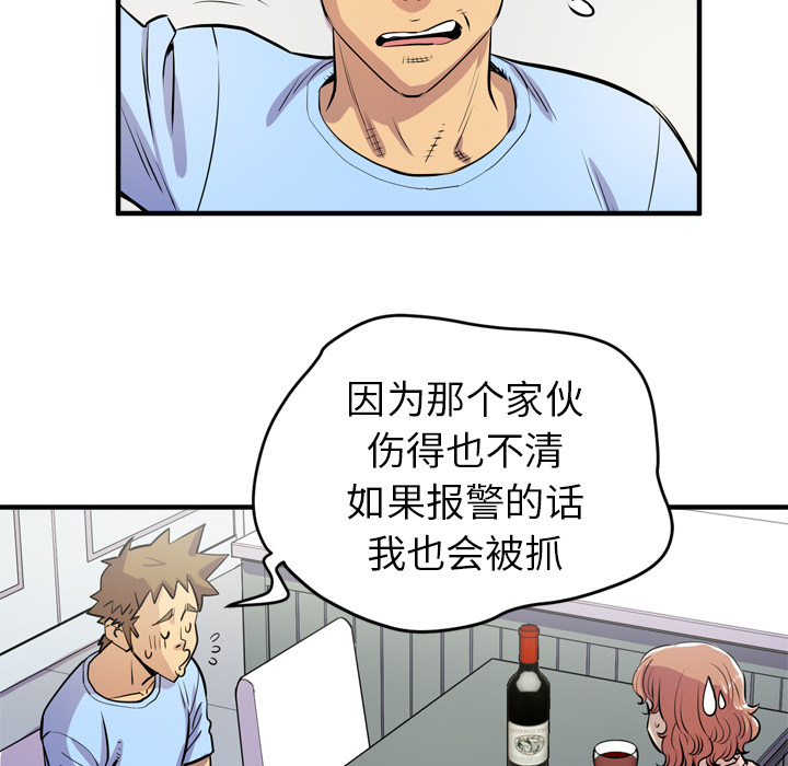 拜托了人妻 拜托了人妻：17