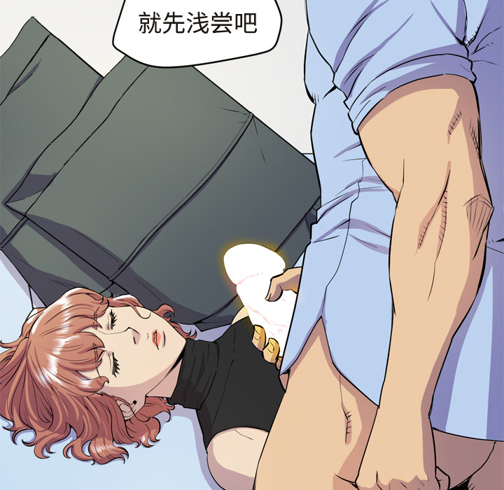 拜托了人妻 拜托了人妻：15